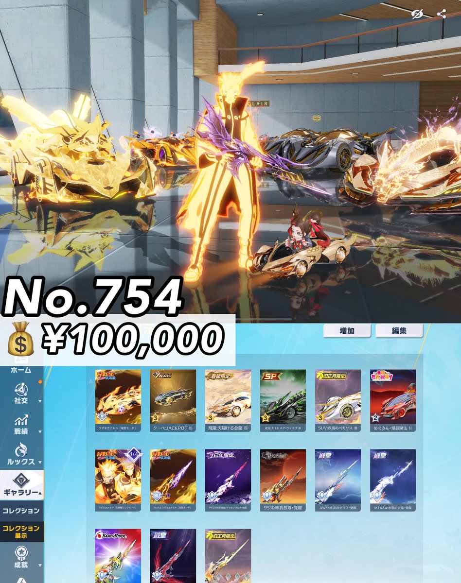 でると🍵 荒野垢 販売 買取 荒野行動業者 tweet media