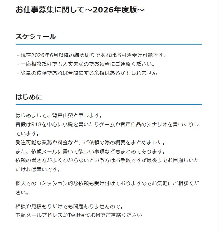 背戸山葵@お仕事募集中 tweet media