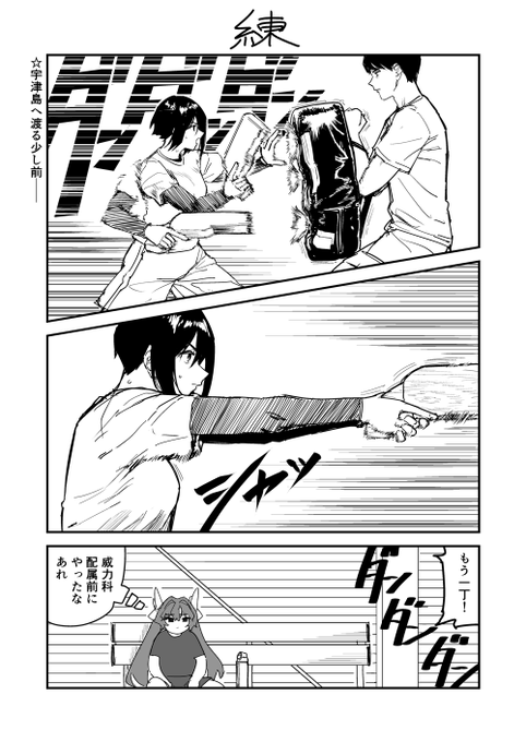 練(1/2)
#アンサマライズド
#短SUMM 