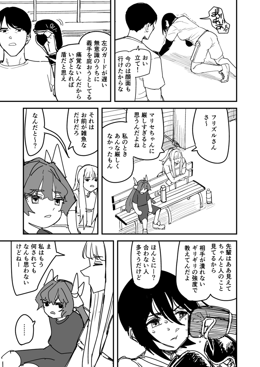 練(1/2)
#アンサマライズド
#短SUMM 