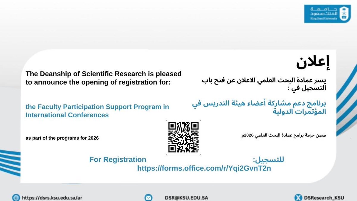 عمادة البحث العلمي tweet media