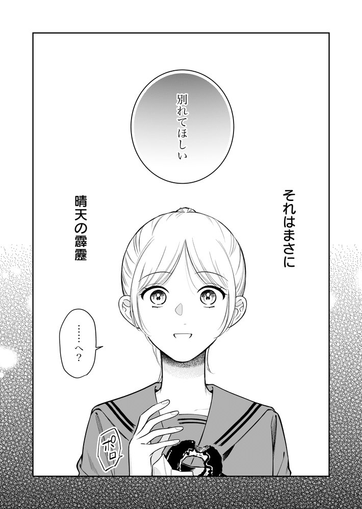 春乃ミコ tweet media