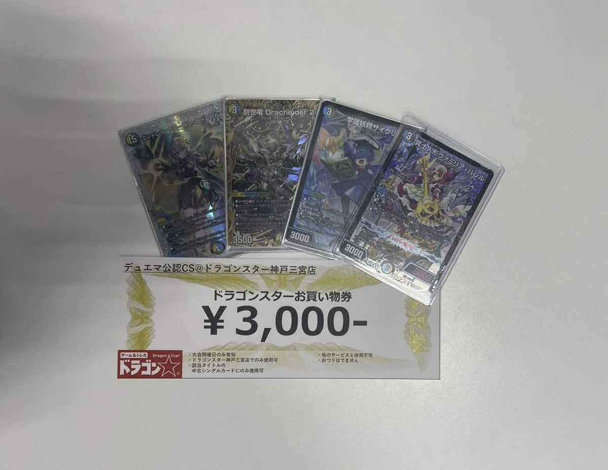 ドラゴンスター神戸三宮店 tweet media