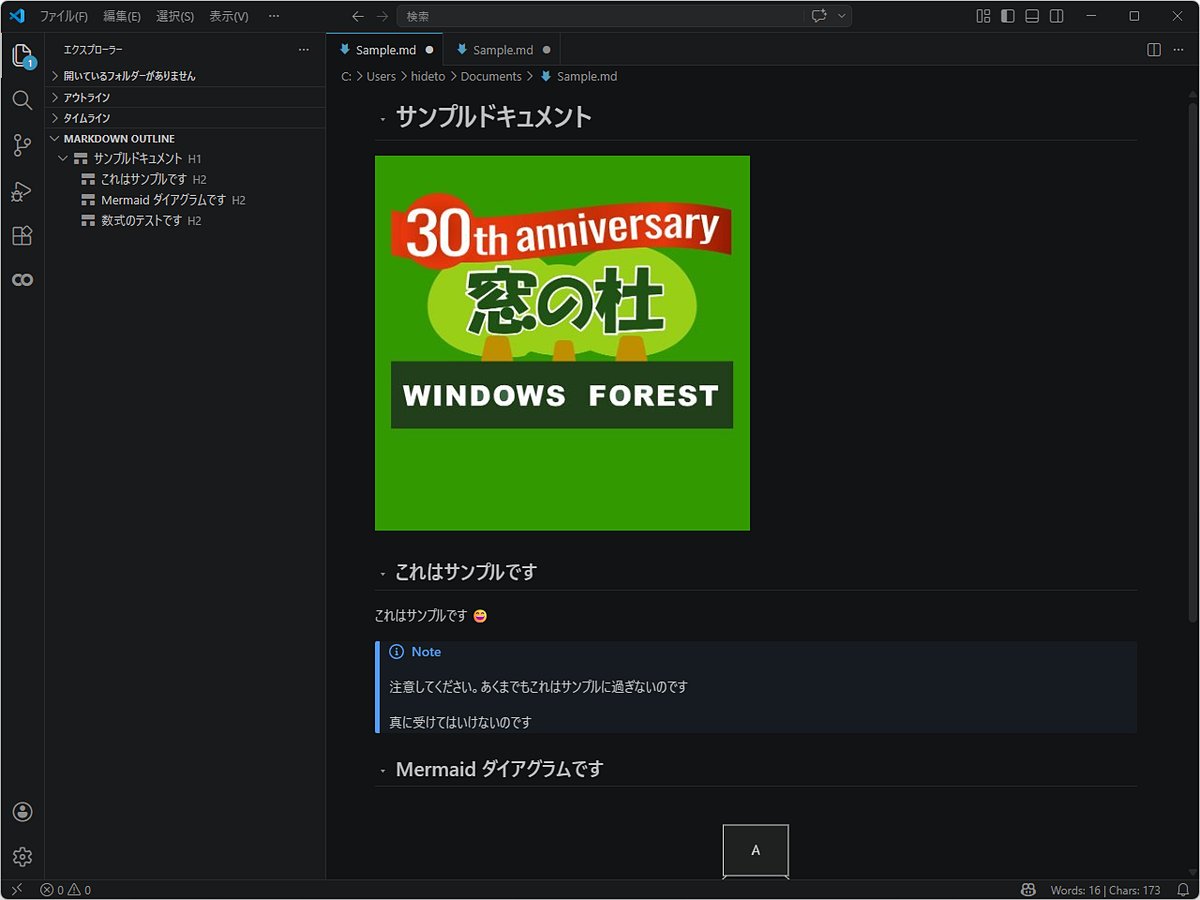 「VS Code」でMarkdownの編集とプレビューの行き来を減らす「Markdown Live Editor」【レビュー】 forest.watch.impress.co.jp/docs/review/20…