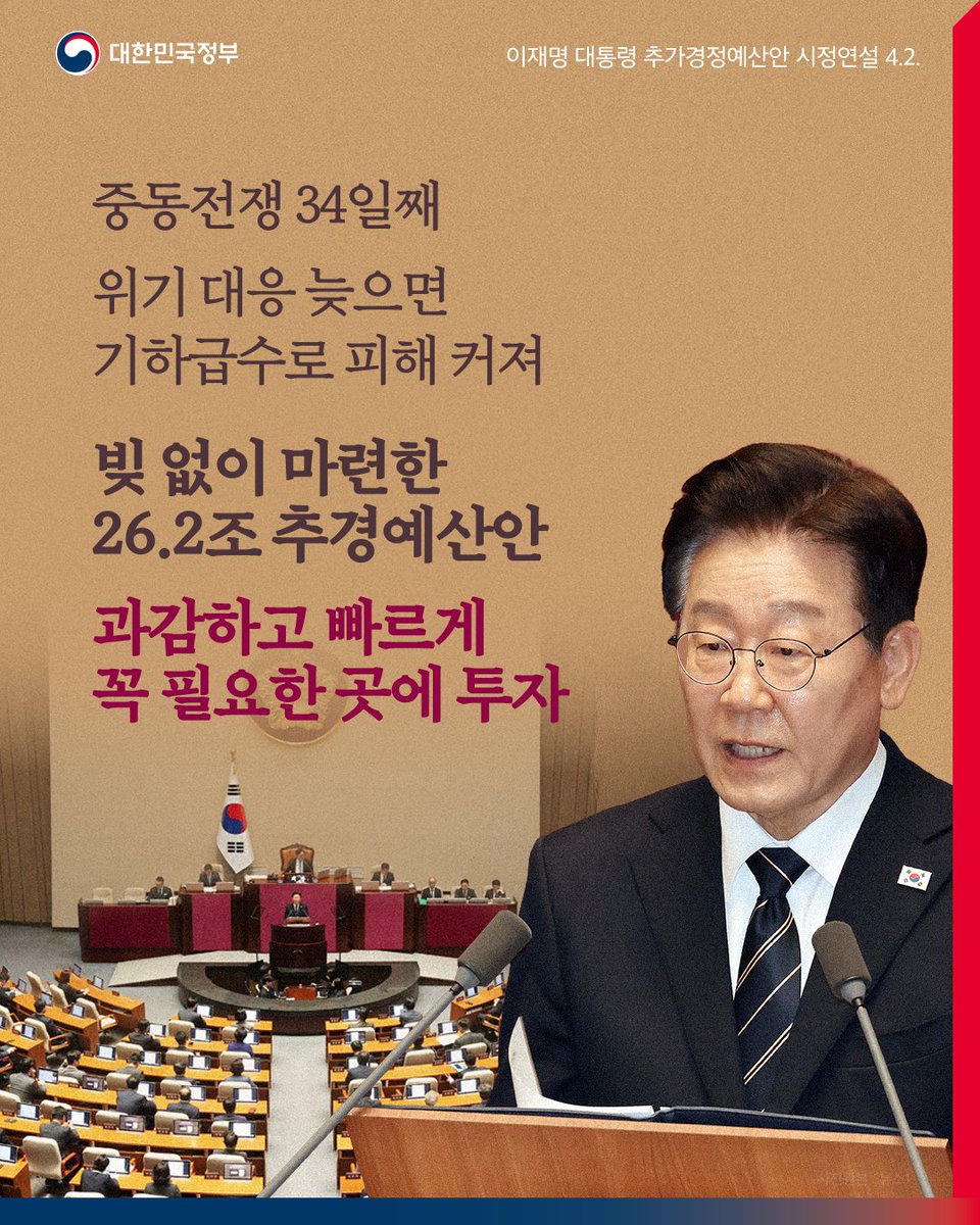 대한민국 정부 tweet media