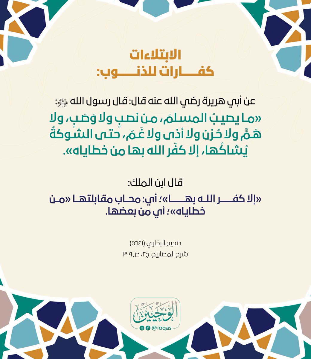 الوحيين tweet media