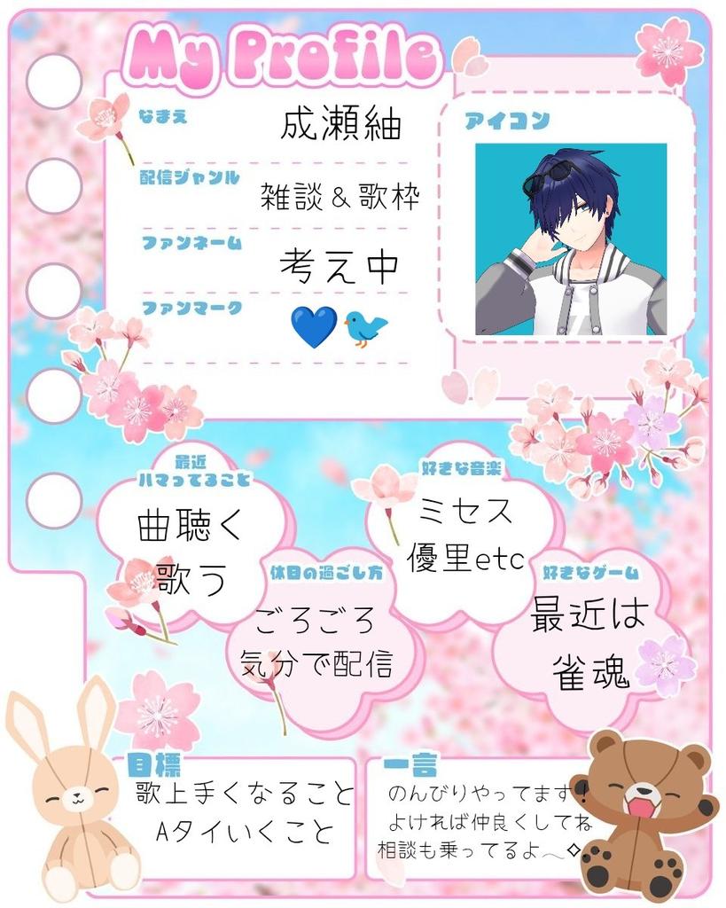 成瀬紬 ❄ tweet media