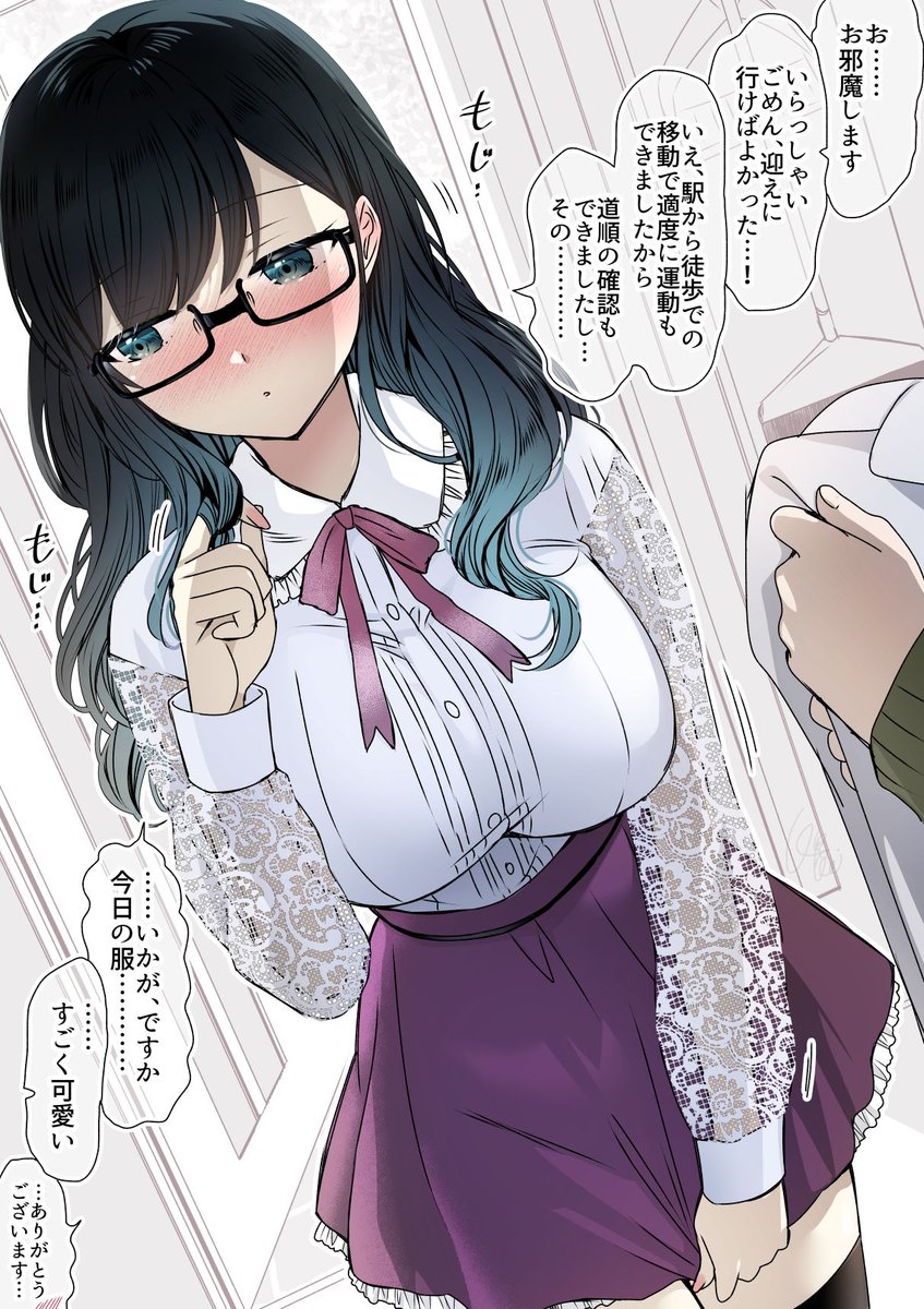 生真面目委員長はオシャレを褒めてほしい
#漫画が読めるハッシュタグ