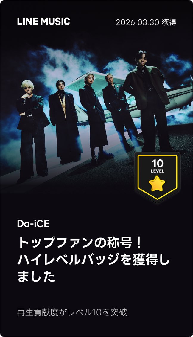 6meriko's tweet photo. ただ聴いてるだけで推し活😍

#LINE_MUSIC
#Da_iCE https://t.co/Gsy6KpD4iG https://t.co/6QGhonB1Us