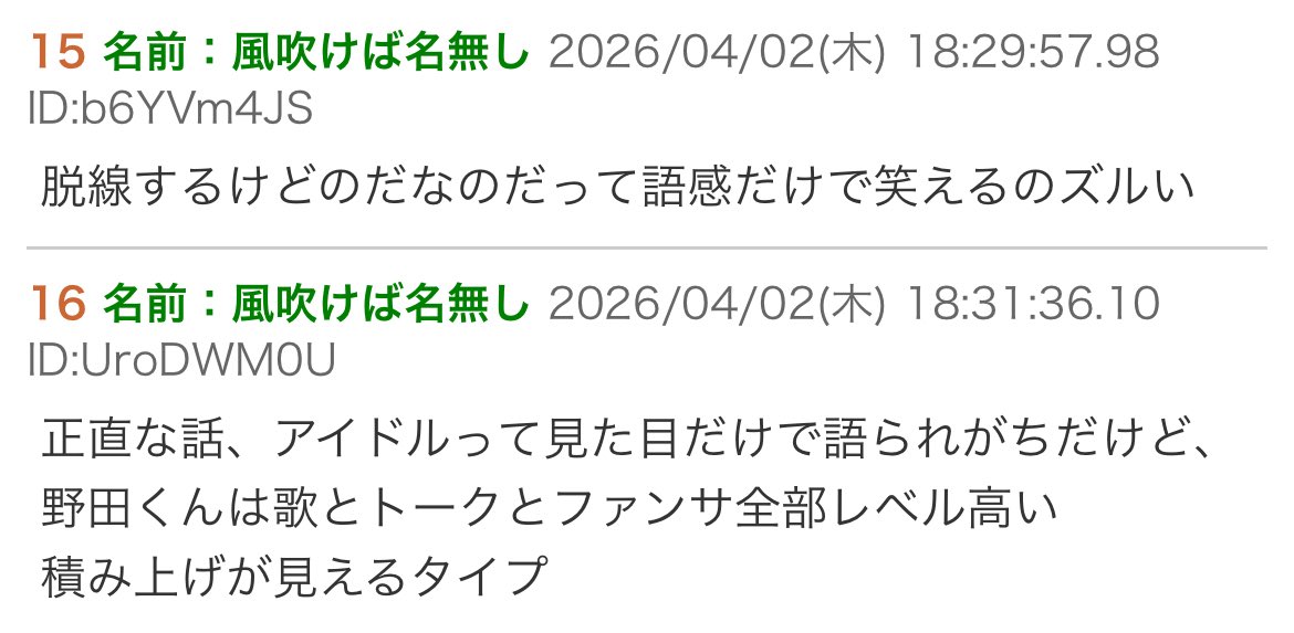 @sukiidolcham tweet media