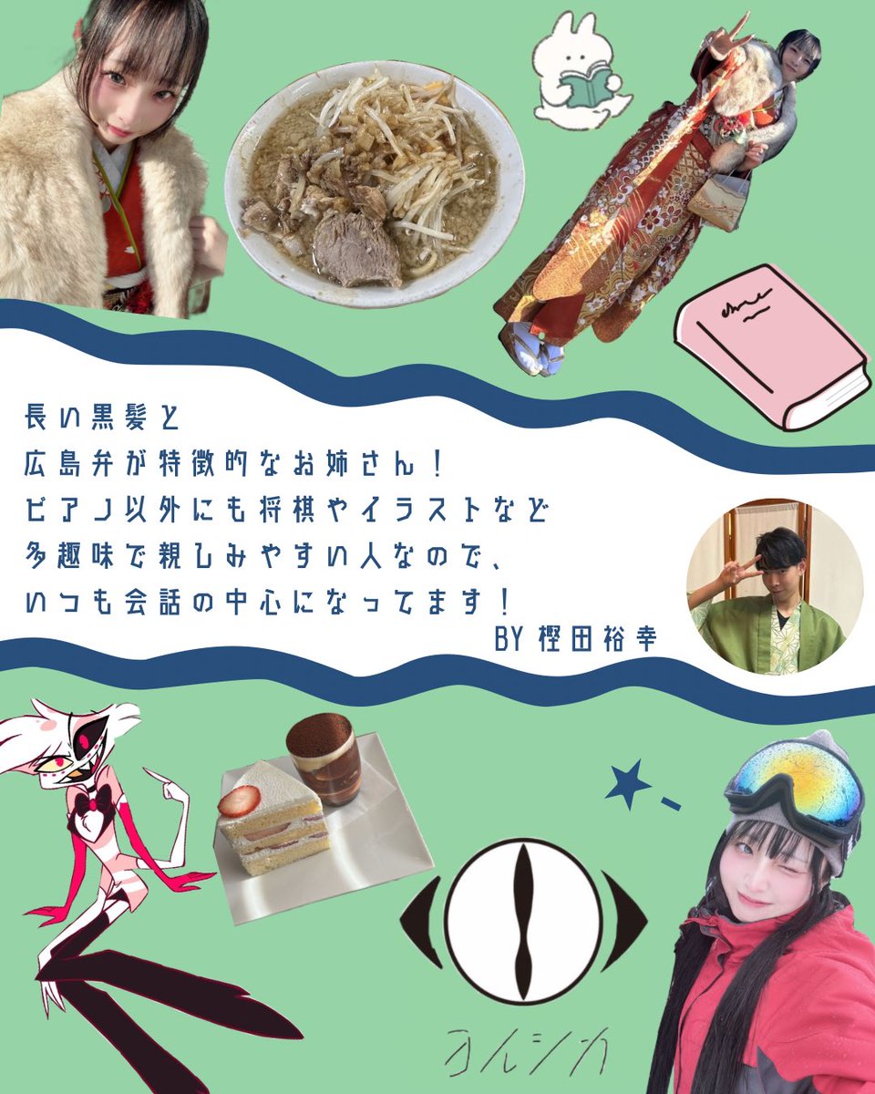 hello_interplay's tweet photo. 6人目はOIC代表です!✨️
OIC民もたくさん在籍してます!!入会お待ちしてます(*^^*)
#ピアノサークル #立命館大学大阪いばらきキャンパス #春から立命館 #oic #interplay https://t.co/gnEzo4i8H1