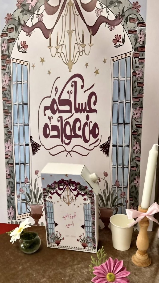 PR_wsm's tweet photo. احتفالية العيـد في #كلية_الاتصال_والإعلام 🌟

#الملهمون
#معاً_نصنع_الفرق
#جامعة_الملك_عبدالعزيز https://t.co/CNWYFYn7qu