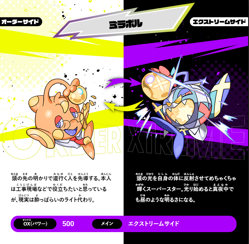 逆転バリバリバース【公式】 tweet media