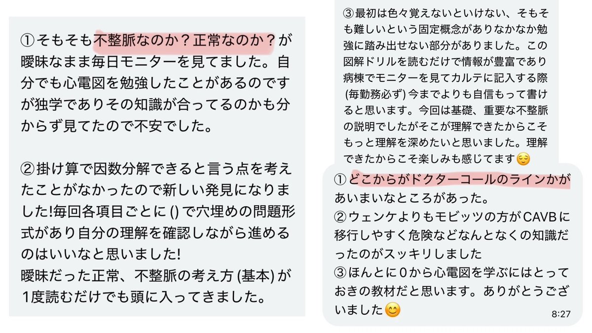 心電図くま | ECG KUMA tweet media