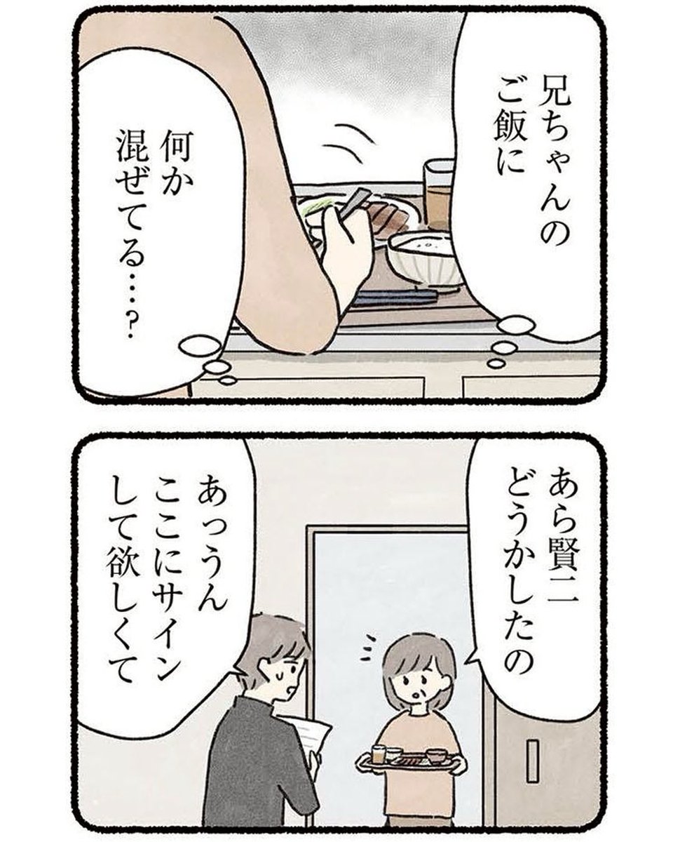 のむ吉 tweet media