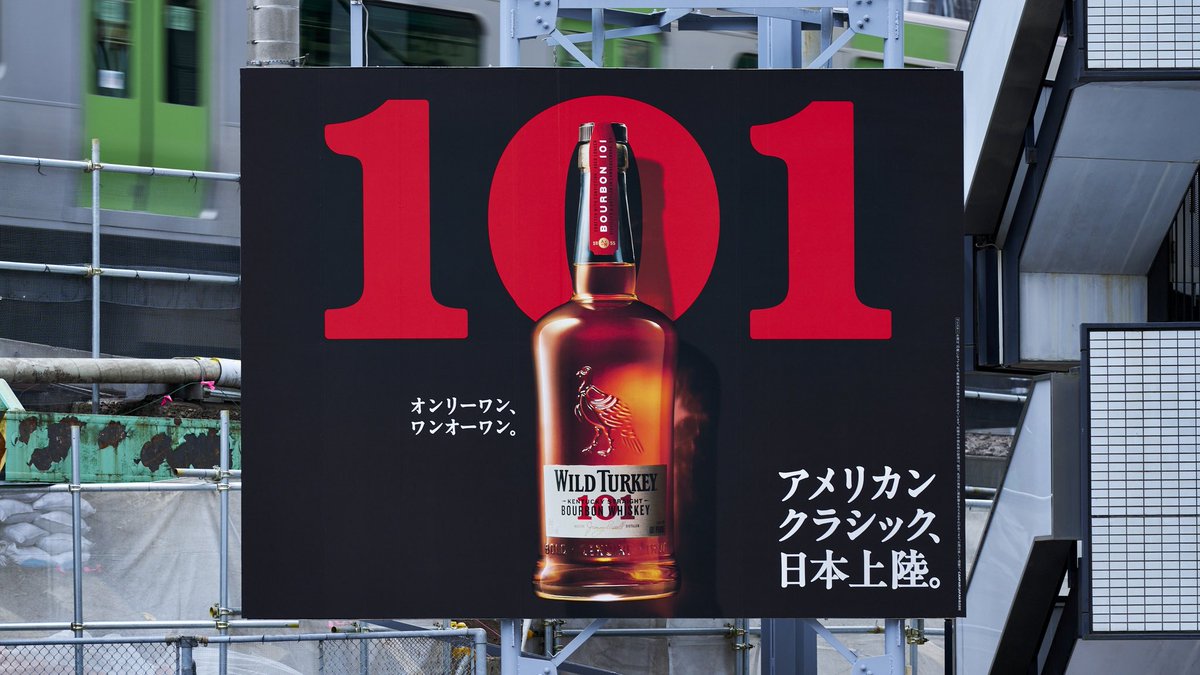 渋谷が「101」に染まる。 アメリカンクラシックの象徴「ワイルド