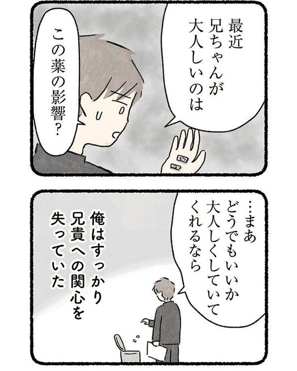 のむ吉 tweet media