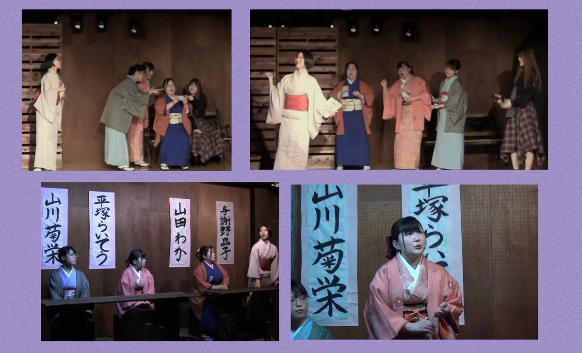 watanumaru's tweet photo. そろそろ次回出演の稽古が始まりますが、
もう少し初舞台の思い出に浸ります🐣🪭

共演した凄く楽しくて凄く頼もしい仲間の
皆様との時間は本当あっという間でしたな🥹

初めてが盛り沢山の舞台「晶子からあなたへ」
平塚らいてう役､ありがとうございました👘

#LS晶子からあなたへ
#和狸かなえ_出演 https://t.co/2dri7XyCIA