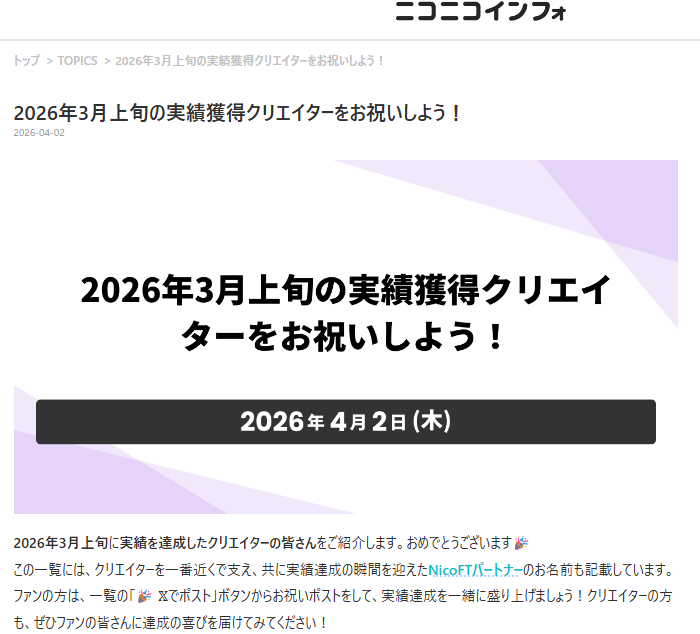 つぶ貝/淫夢家 tweet media