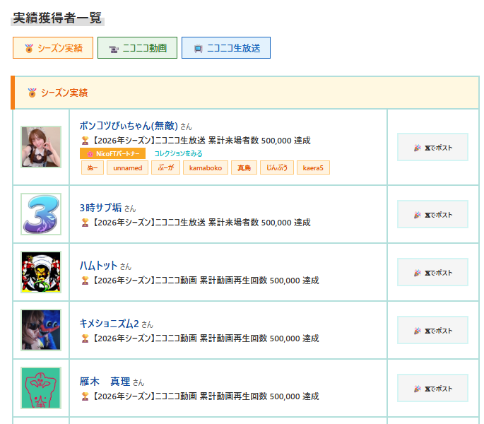 つぶ貝/淫夢家 tweet media