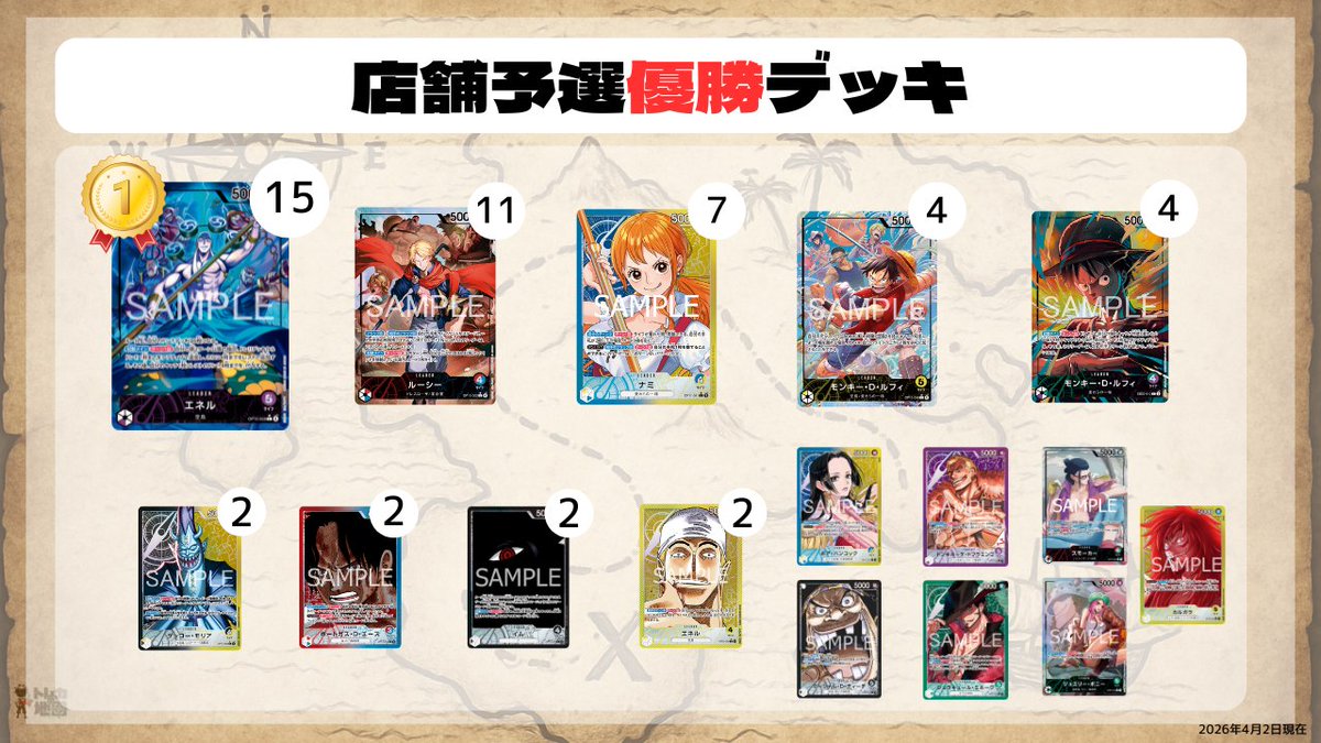 ONEPIECEカードゲーム 昨日から始まりました「店舗予選」 4月2日18時 