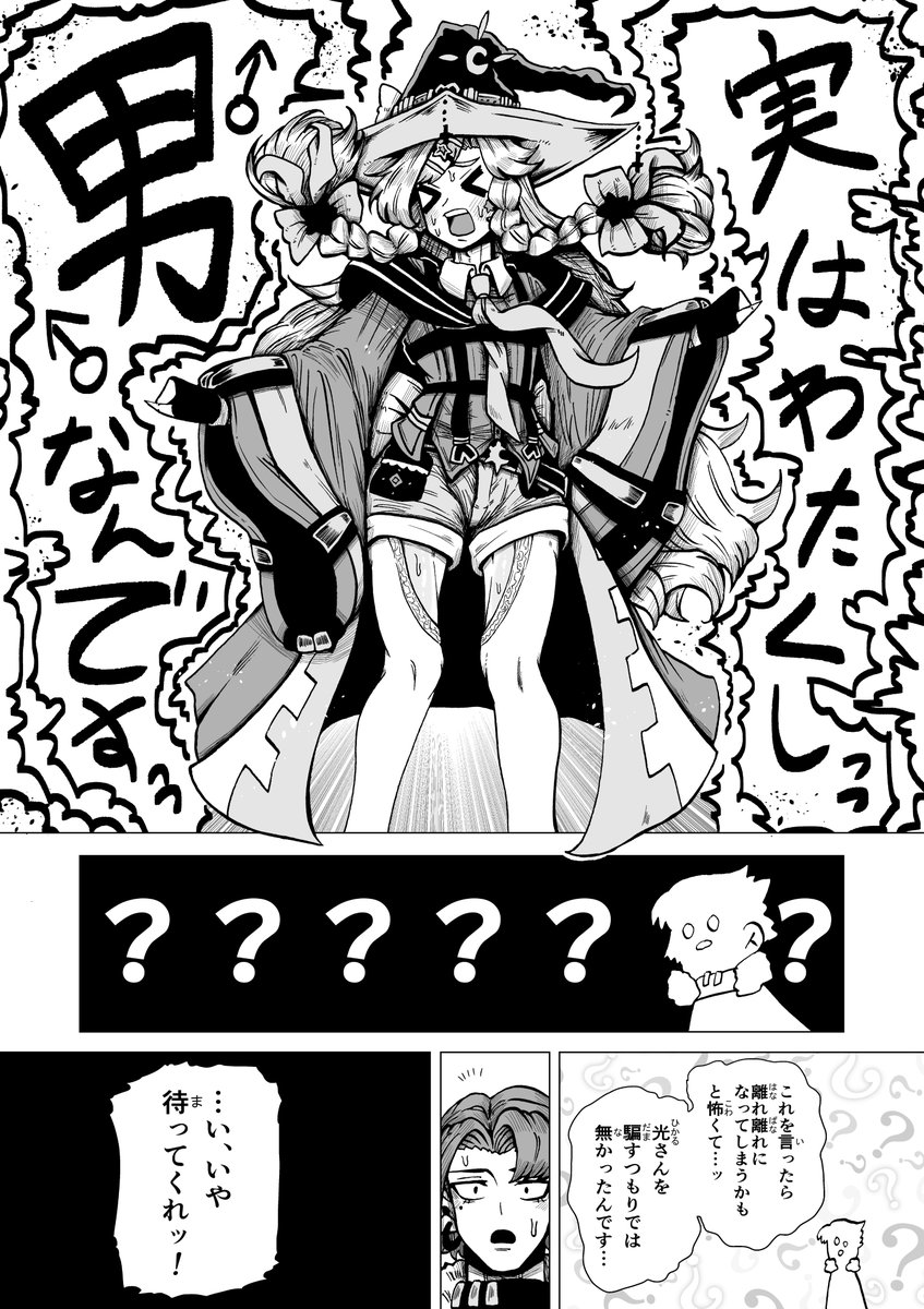 りろかった tweet media