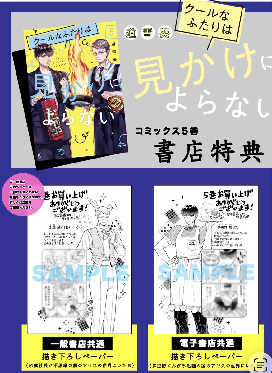 道雪葵 tweet media