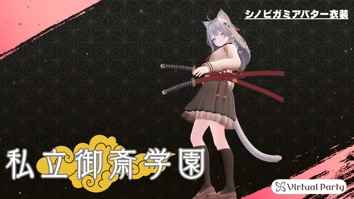 株式会社バーチャルパーティー | VRアナログゲーム製作 イベント開催 tweet media