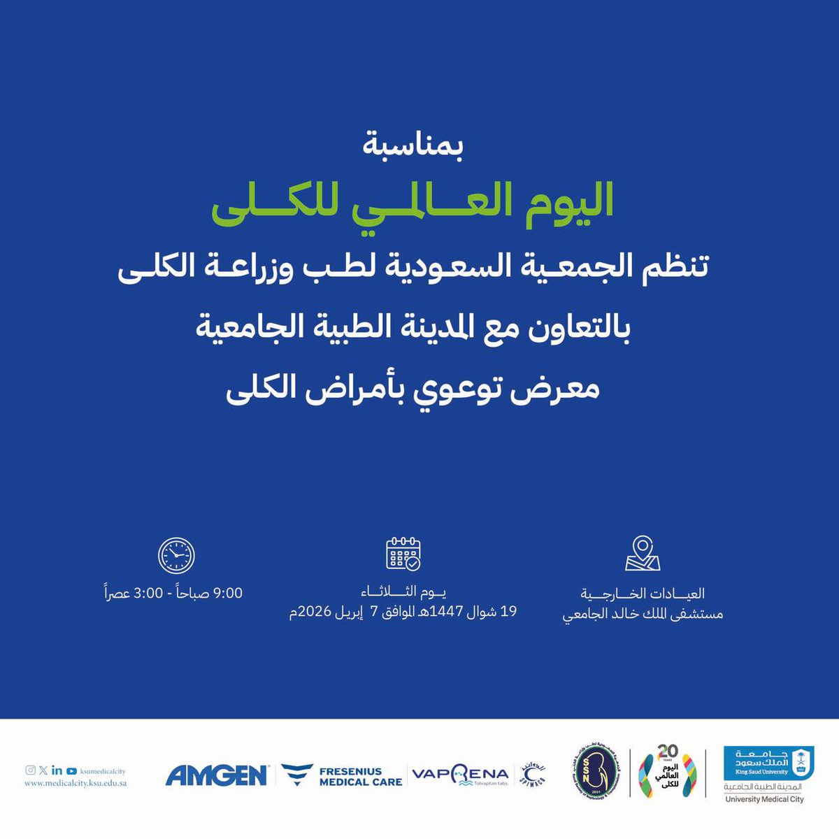 المدينة الطبية الجامعية tweet media