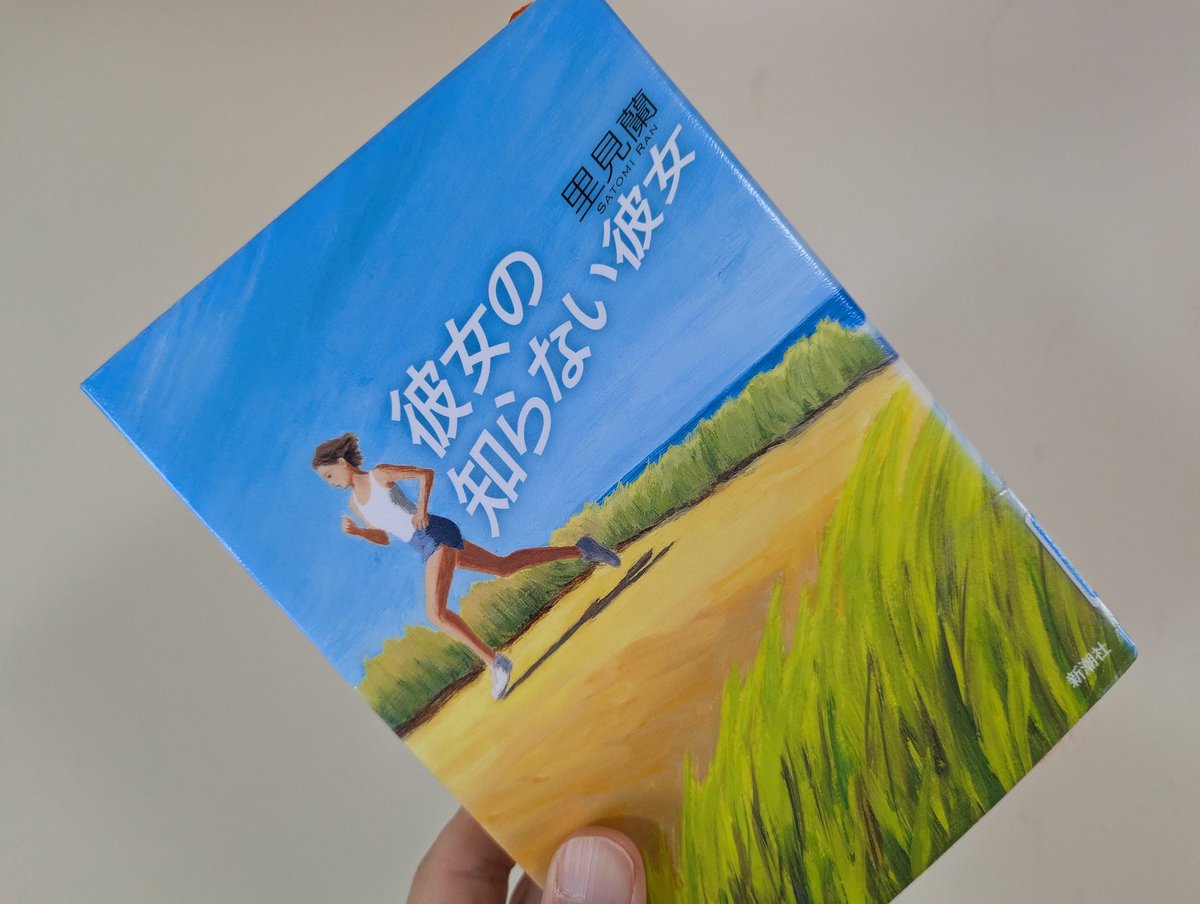 ３月には７冊読みました。おもしろかったのは
#僕僕先生
#彼女の知らない彼女
ですね。