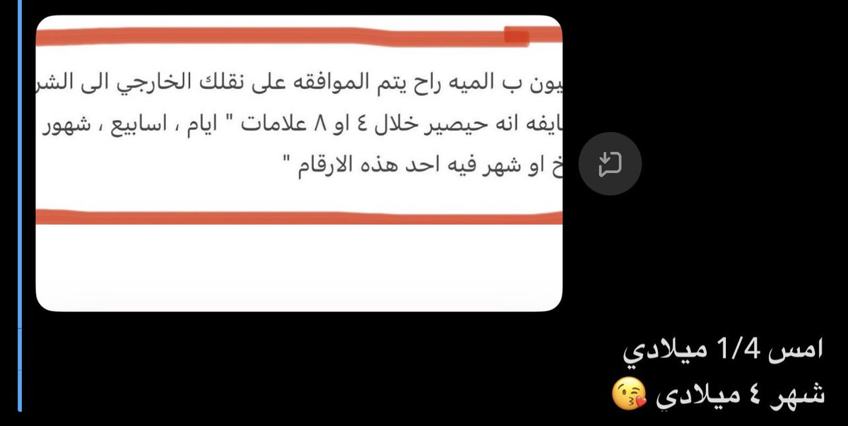 أسماء🦋🦋✨ tweet media