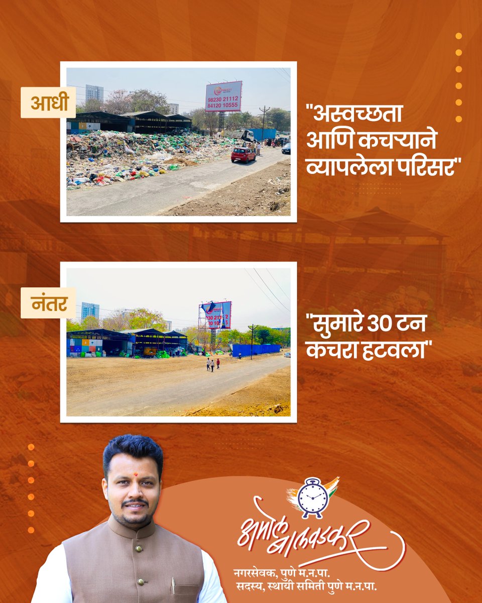 Amol Balwadkar tweet media