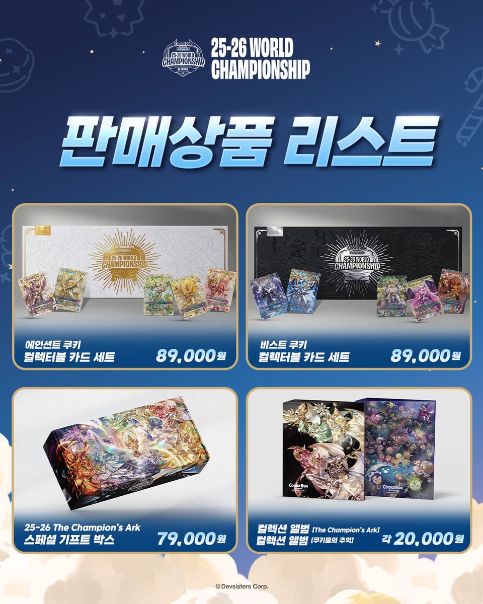 쿠키런 카드 게임 CookieRun TCG tweet media