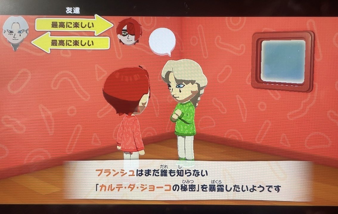 カルテ・ダ・ジョーコさんずっと巻き込まれてて好き