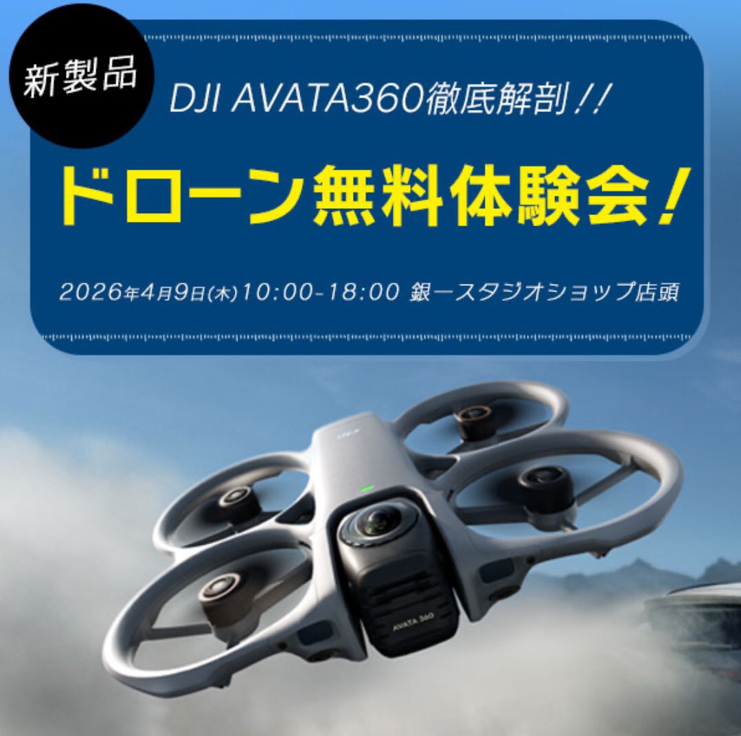 銀一スタジオショップ tweet media