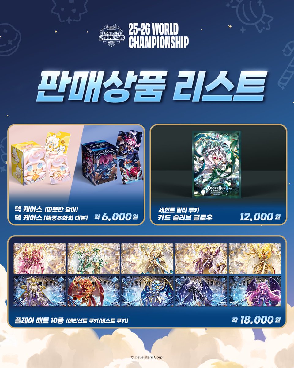 쿠키런 카드 게임 CookieRun TCG tweet media