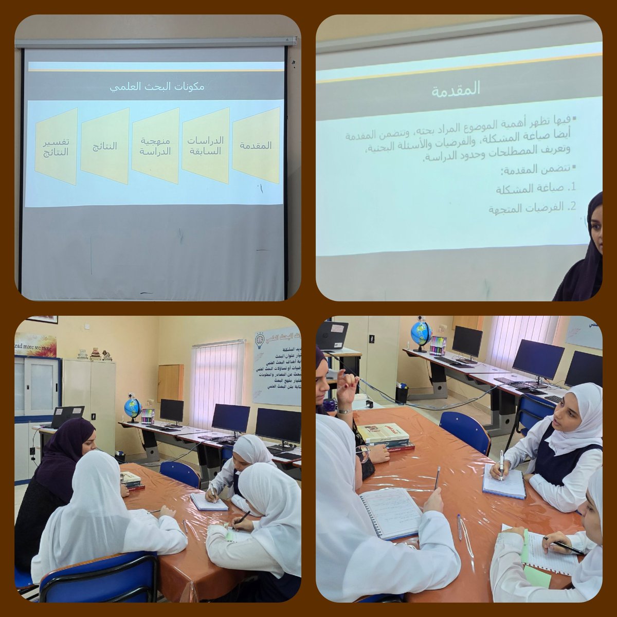 Rwui_LRC's tweet photo. إيماناً بأن الطالبة هي نواة التغيير وقائدة المستقبل القادرة على تفكيك المشكلات وبناء الحلول بالمنطق والبرهان؛ نفذت أخصائية مصادر التعلم حلقة نقاشية عن مكونات البحث العلمي وكيفية إعداده  لعدد من الطالبات المشاركات في إعداد بحث علمي.
@al_oufinasra 
@Lrc_2021 https://t.co/DZXnVcIzgP