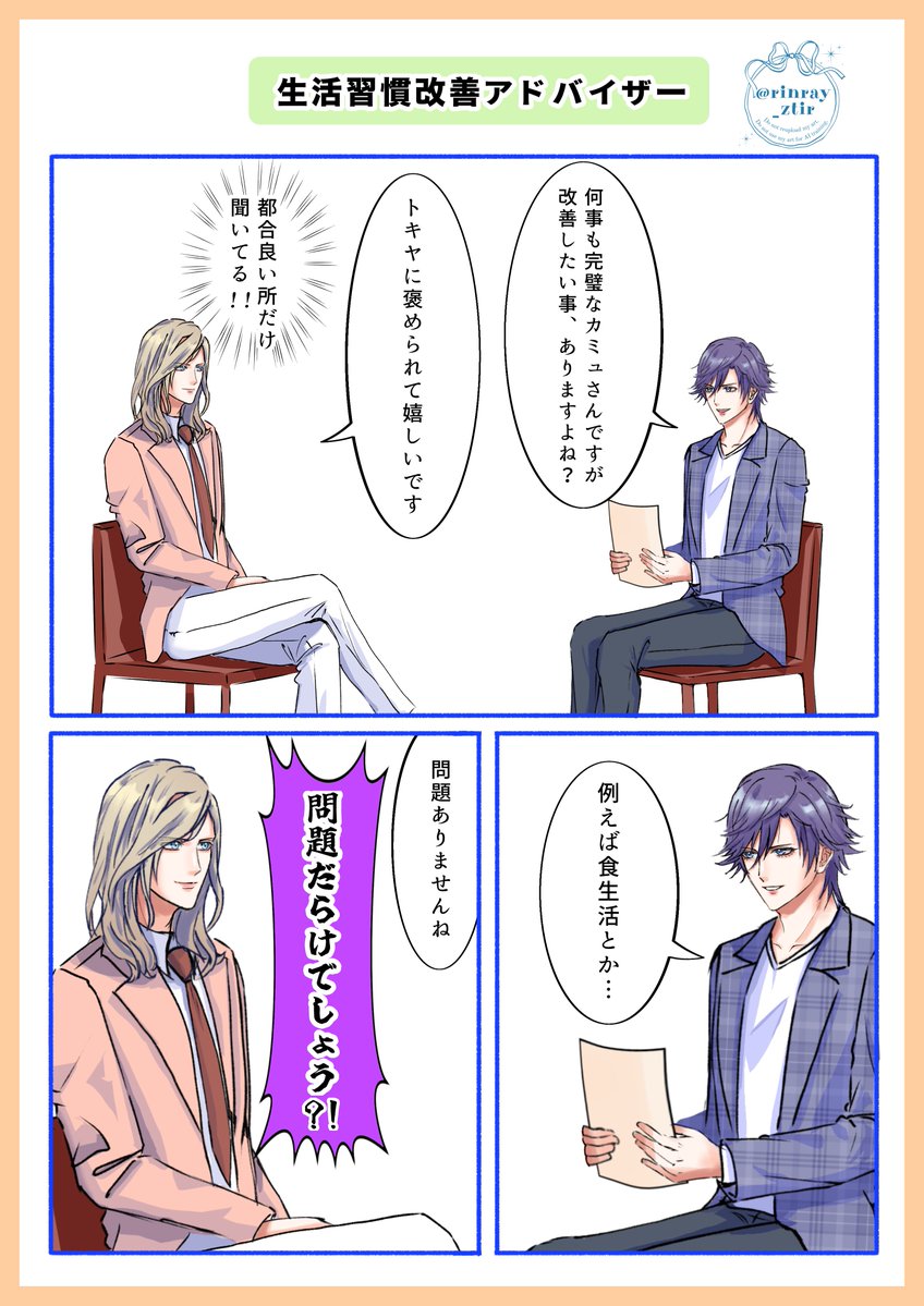 こめ俵🍚 tweet media