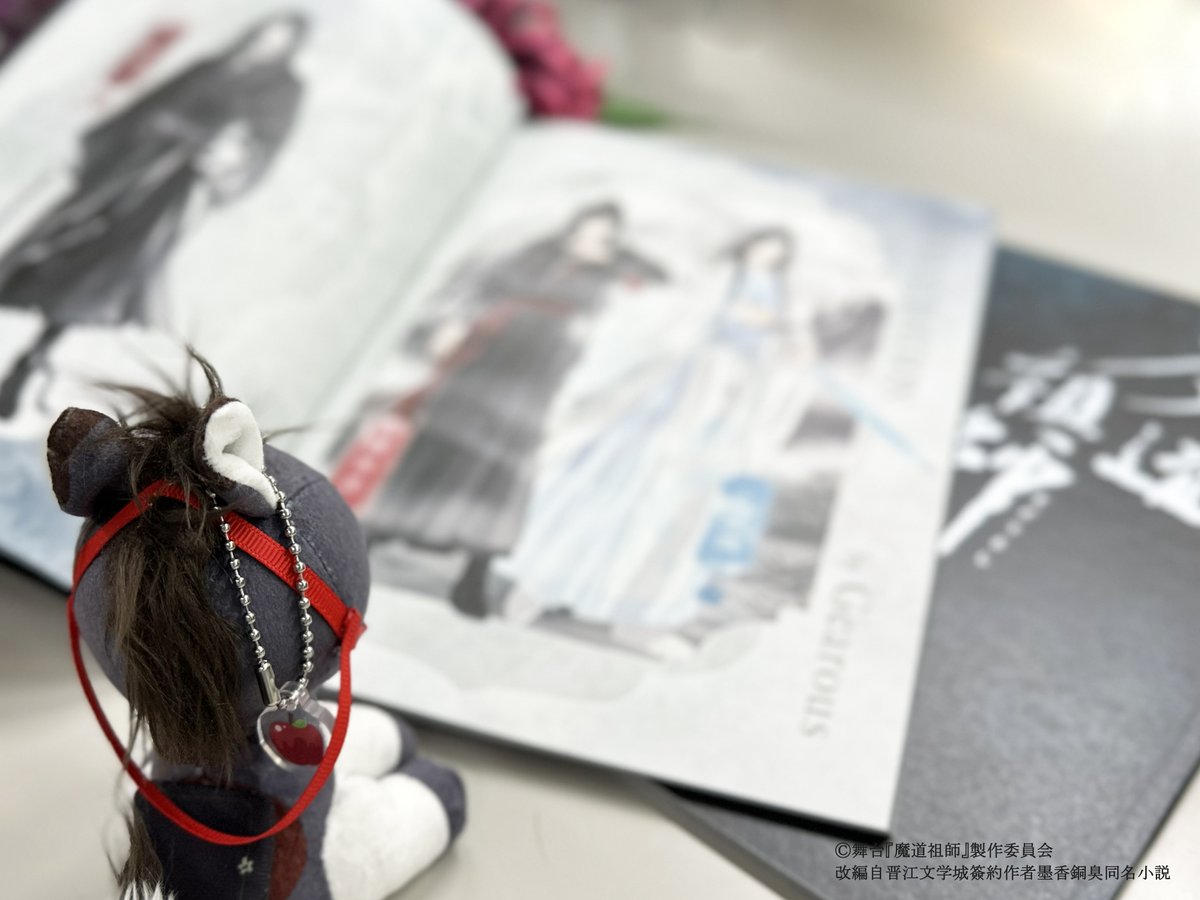 舞台『魔道祖師』公式 tweet media