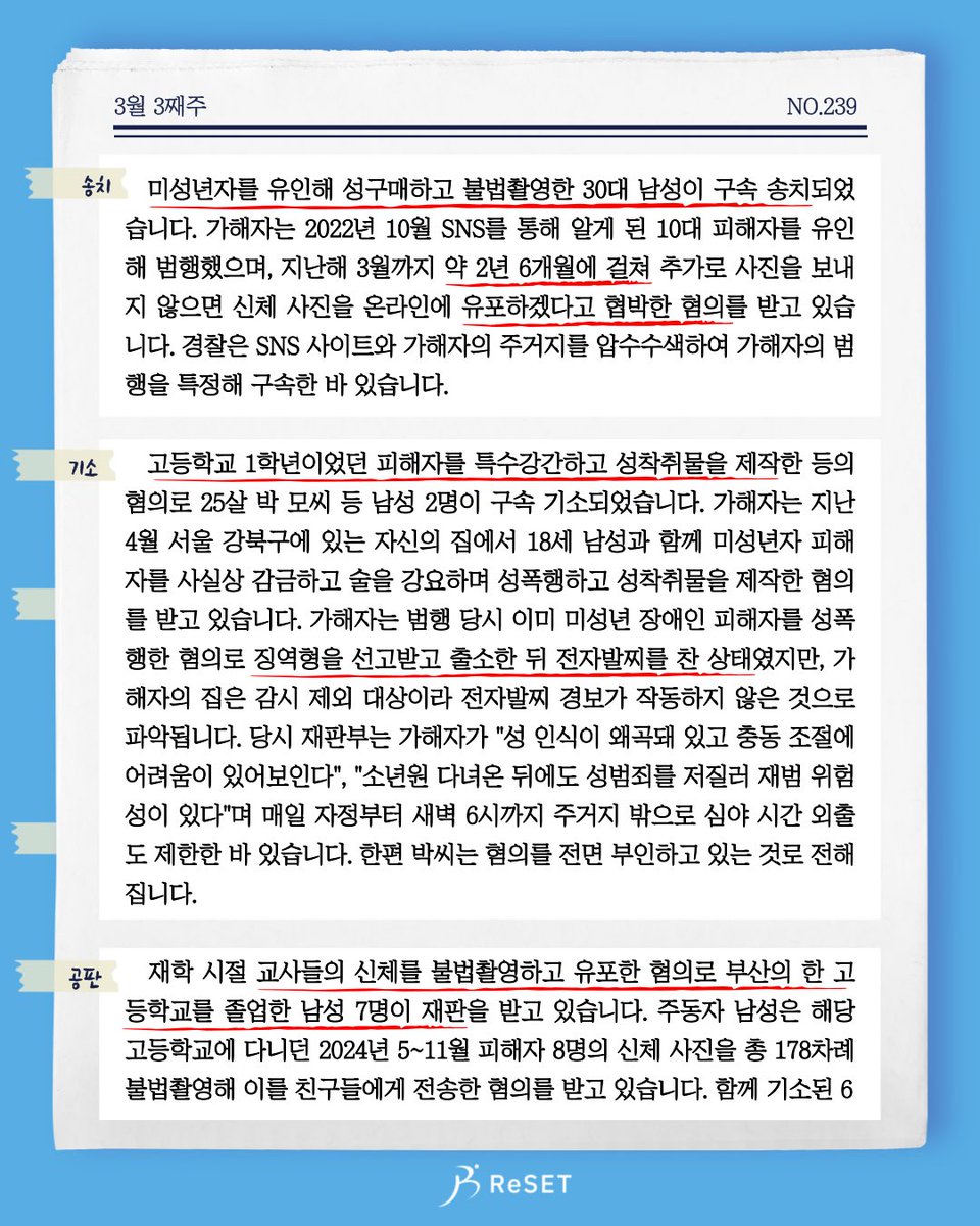 ReSET리셋 tweet media