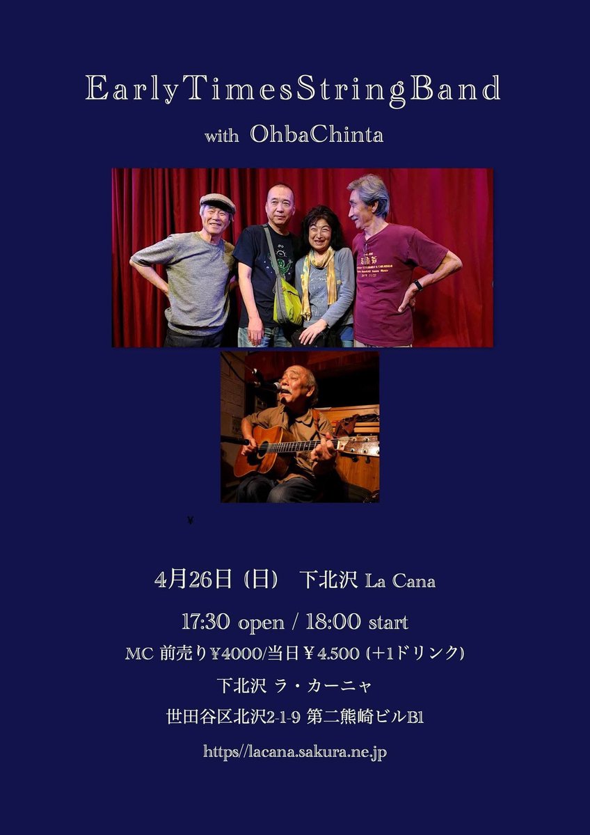 eveningcoconut's tweet photo. 渡辺勝亡き後、はじめてのアーリータイムスストリングスバンドの単独ライブ。
下北沢ラカーニャ。
4月26日。
ゲストに渡辺勝の後輩・大庭珍太が参加。 https://t.co/IyN0GucrJ9