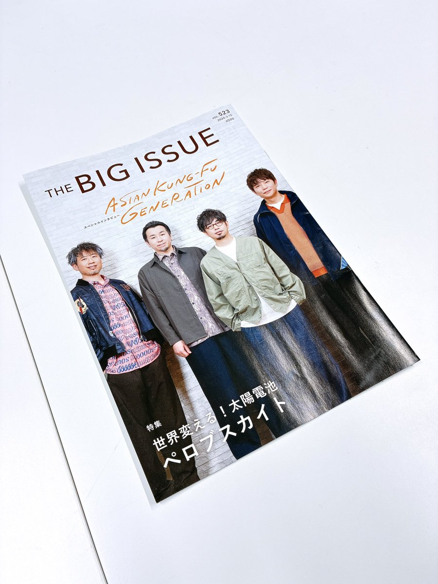 The Big Issue Japan 『ビッグイシュー日本版』 tweet media