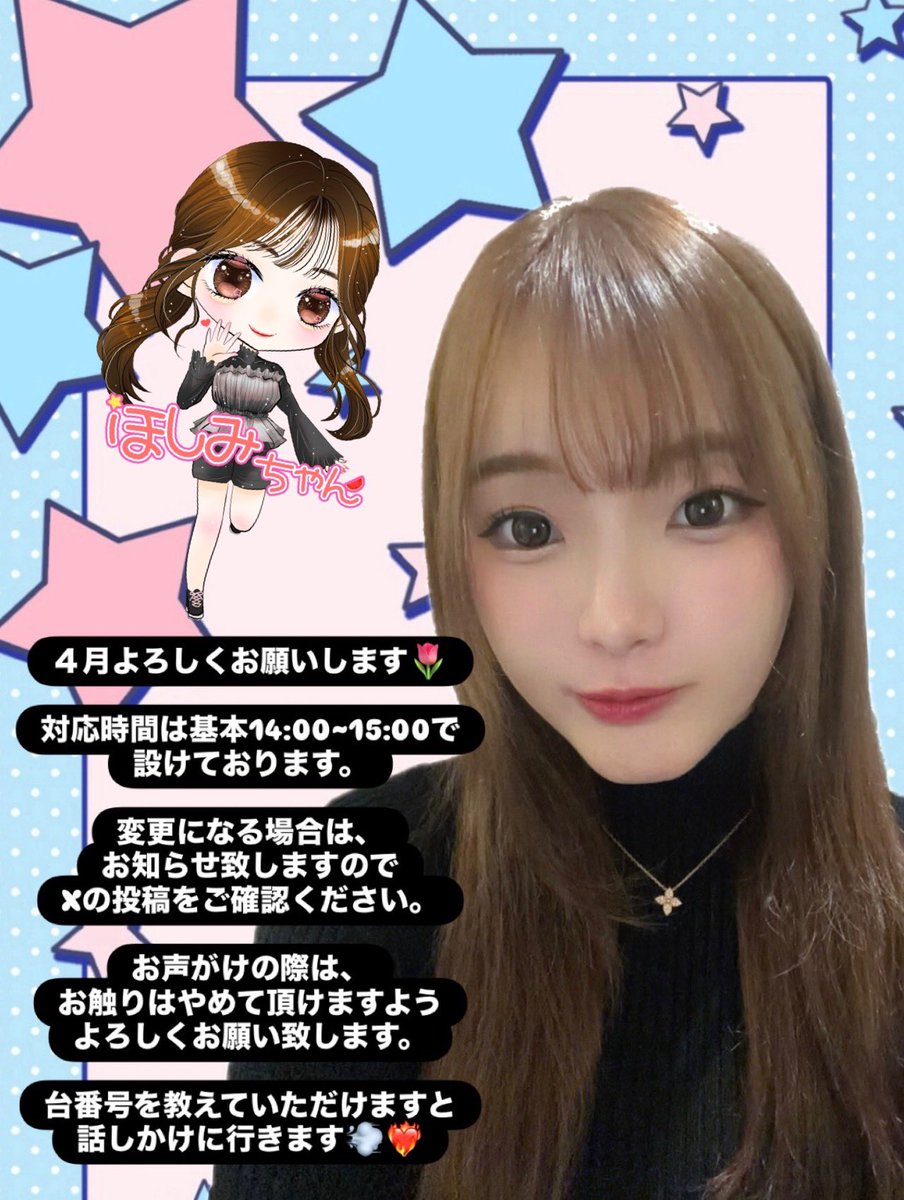 ほしみちゃん⭐️🍉 tweet media