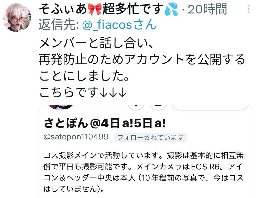 藍染ガレソの悲報（兼業投資家 tweet media