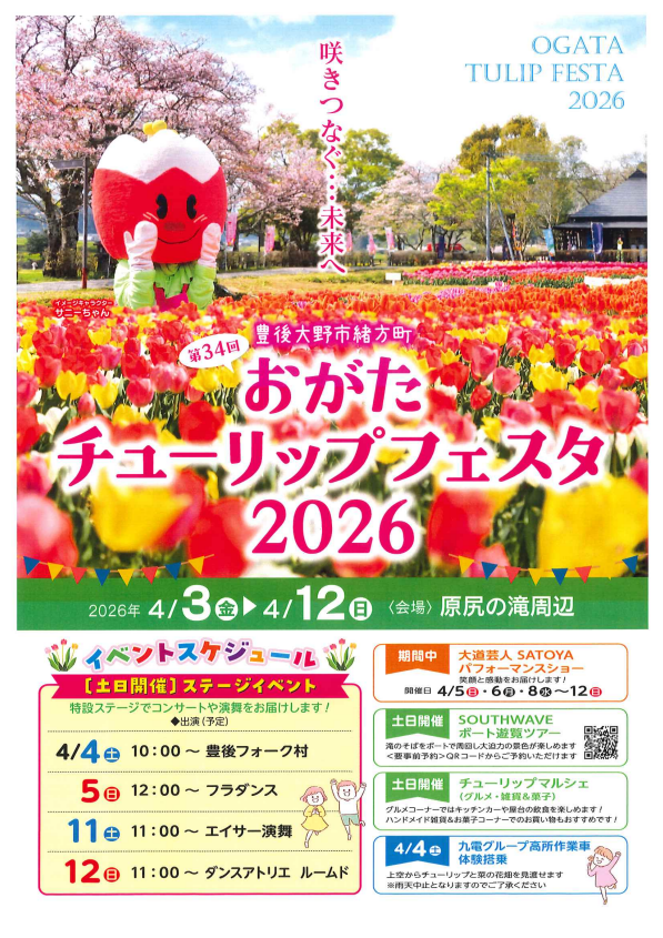 iナビおおいた｜おでかけプレゼンター👩‍💼✨ tweet media