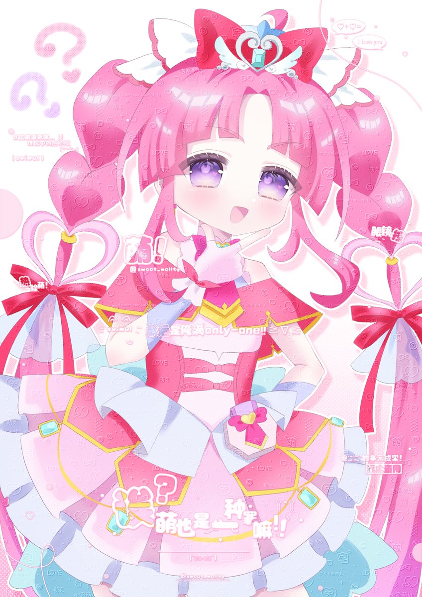 𝗌𝗎𝗂𝗆𝖾𝗅 tweet media