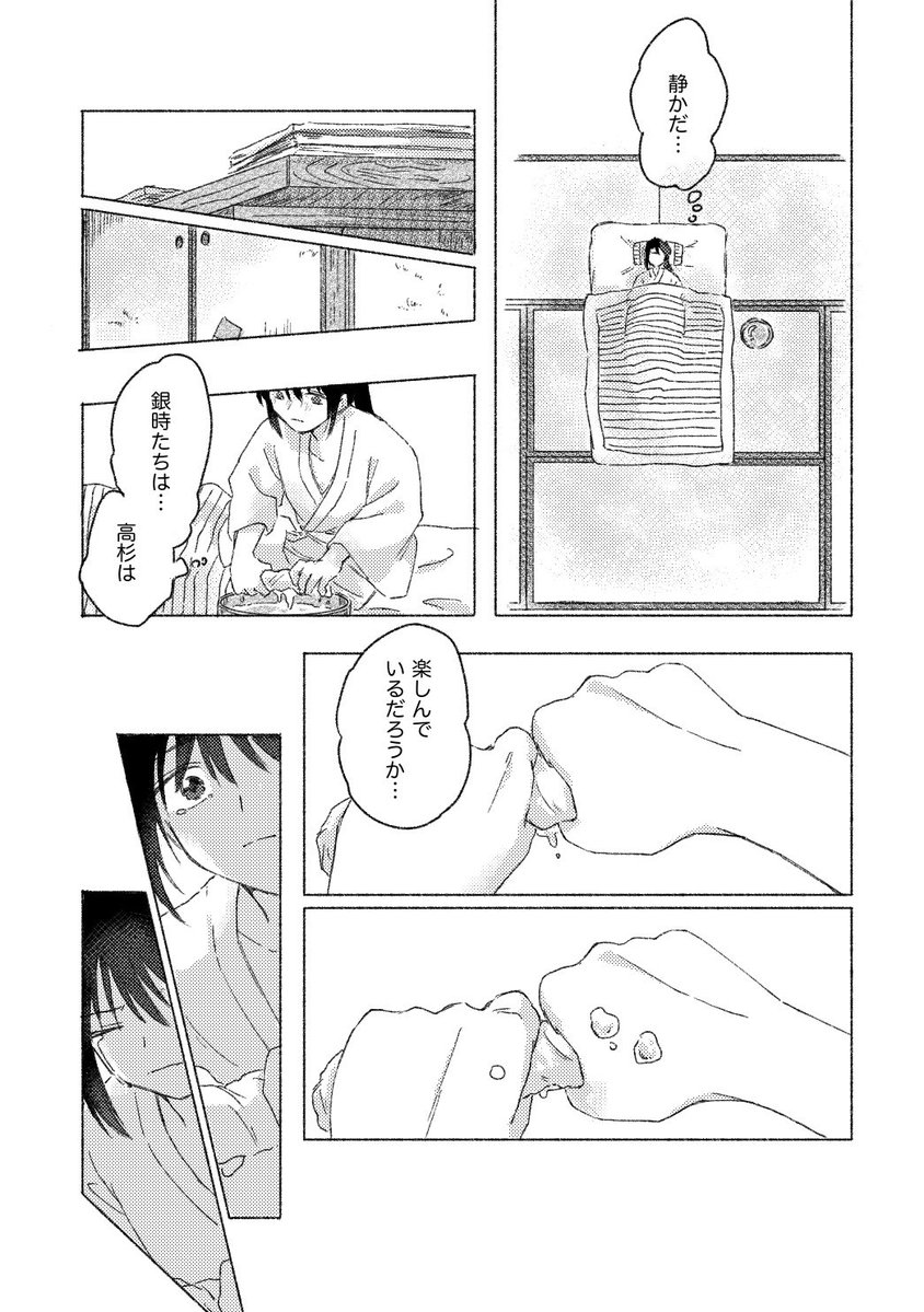 お花見の🦋🍙漫画（1/2）