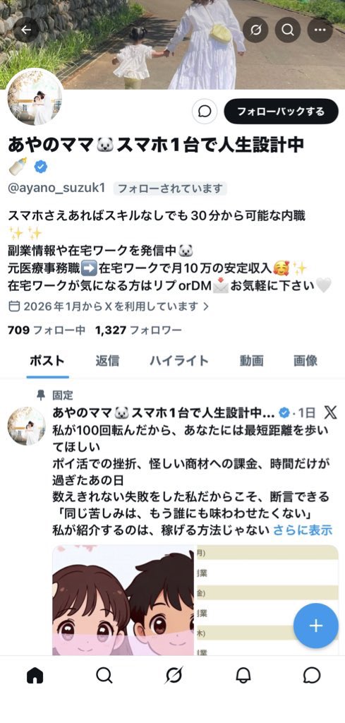 76tirfK9's tweet photo. この人から入ったオプチャはハイロー詐欺の入口で副業、在宅ワーク、月10万全てウソ‼️詐欺です‼️
昨日も新規3人入ってきたけど詐欺だから〜気付いて💦
 #ハイロー詐欺
 #詐欺
 #UPDown詐欺
  #データ入力
 #入力ワーク
 #在宅ワーク #内職 https://t.co/2IZgDUNV4n