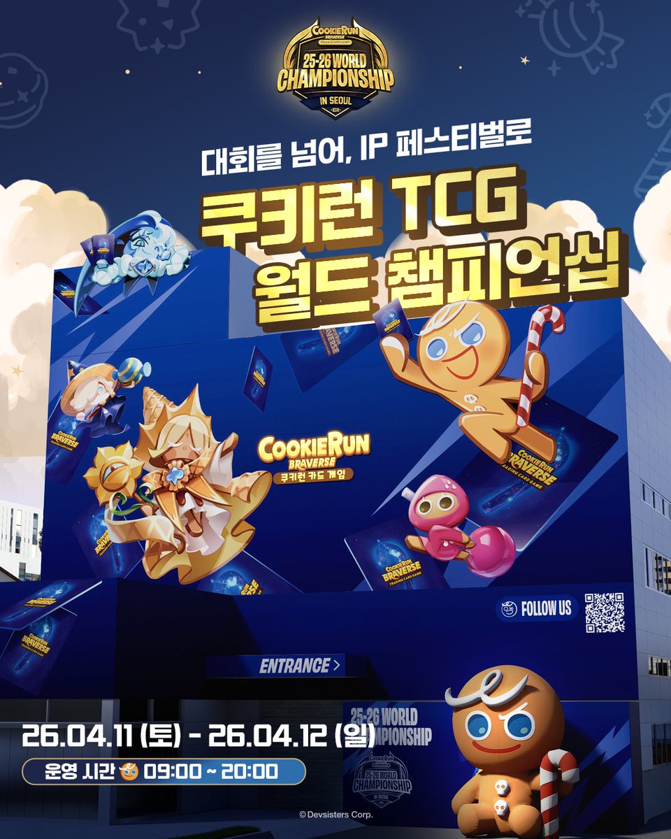쿠키런 카드 게임 CookieRun TCG tweet media