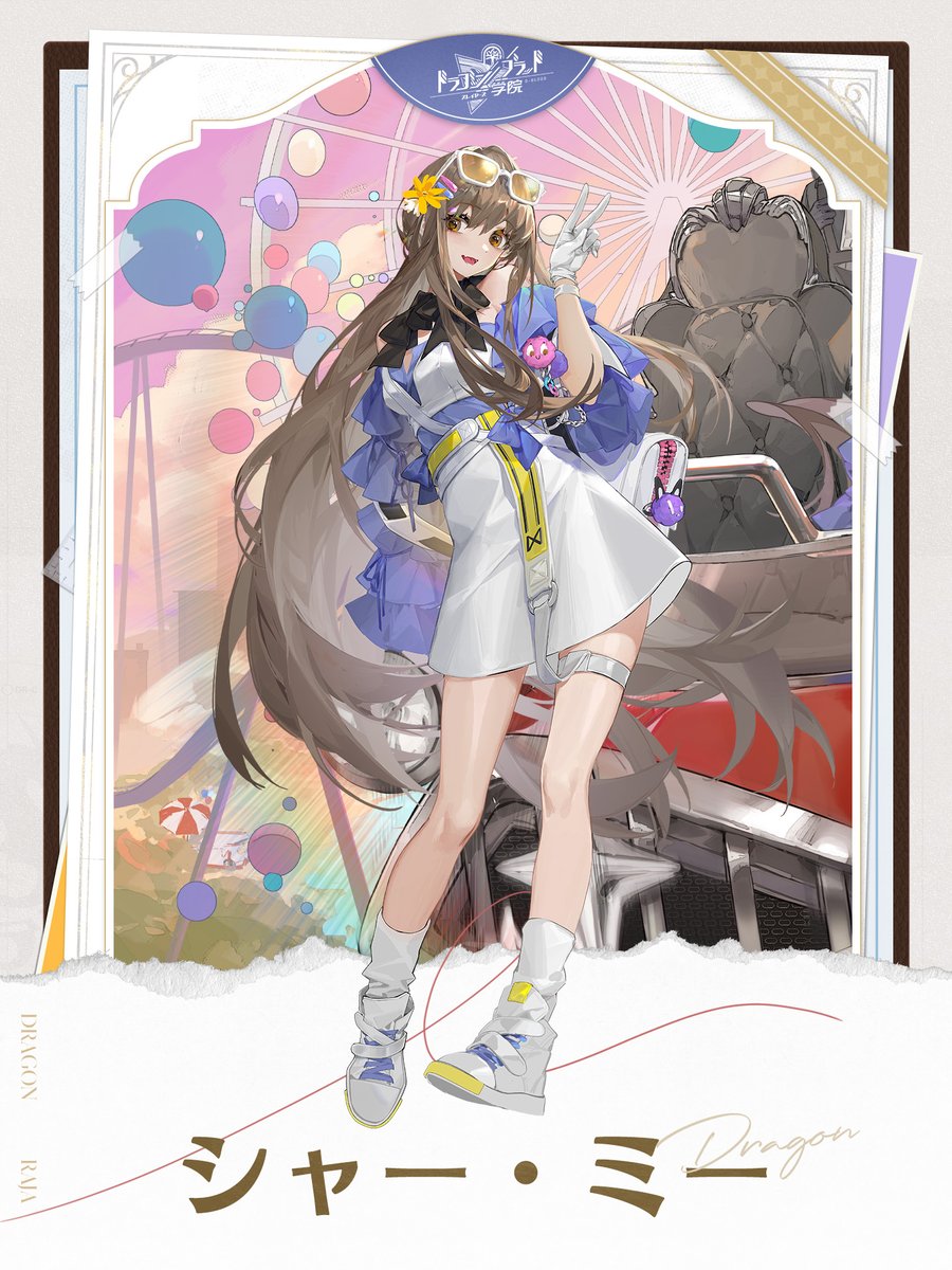 ドラゴンブラッド：スレイヤーズ学院 （ドラガク） tweet media